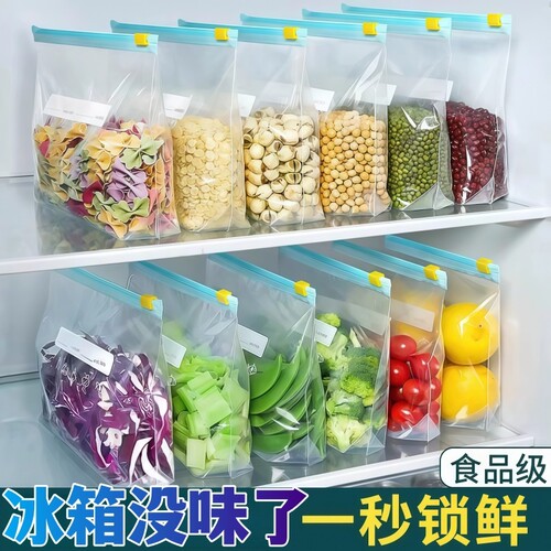 冰箱专用保鲜袋食品级家用食物分装密封袋可冷冻拉链式加厚自封袋