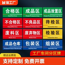 工厂车间仓库房区域标识牌门牌定制分区指示物料货架挂牌pvc定做卫生间厕所公司办公室洗手间编号生产防水