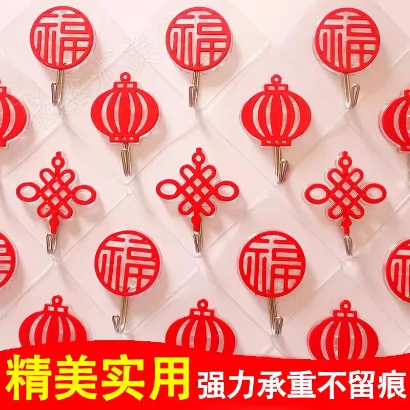 福字挂钩强力粘胶无痕免打孔墙壁承重红色挂饰自粘钩粘贴厨房玻璃										