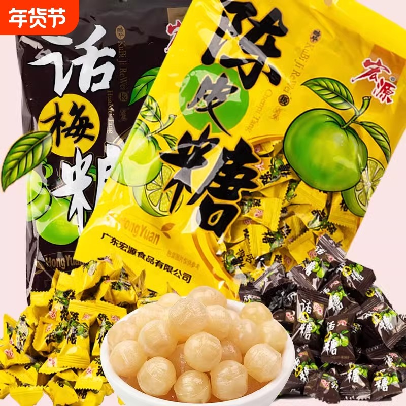 宏源陈皮话梅糖硬糖喜糖前台小吃糖果零食好吃混合皮糖散装经典