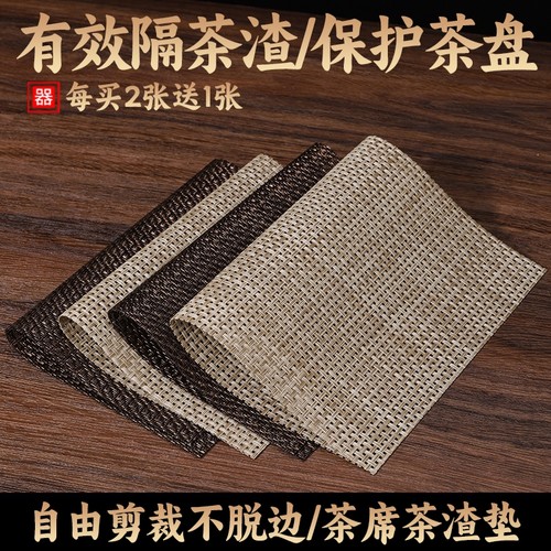 茶渣垫防刮防烫隔热茶席茶具配件