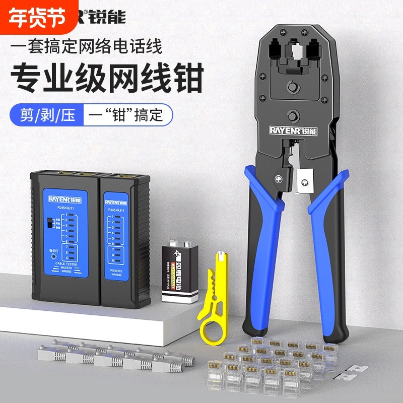 网线钳子专业级水晶头压线钳多功能超五六七八类工具套装网络网钳