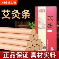 艾條純艾正品陳年艾草艾絨艾灸條