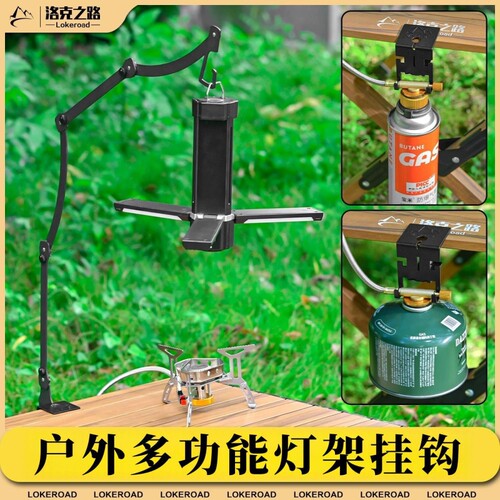 露营灯支架可调灯架通用夹具复古灯架工业感调节架露营折叠灯架户