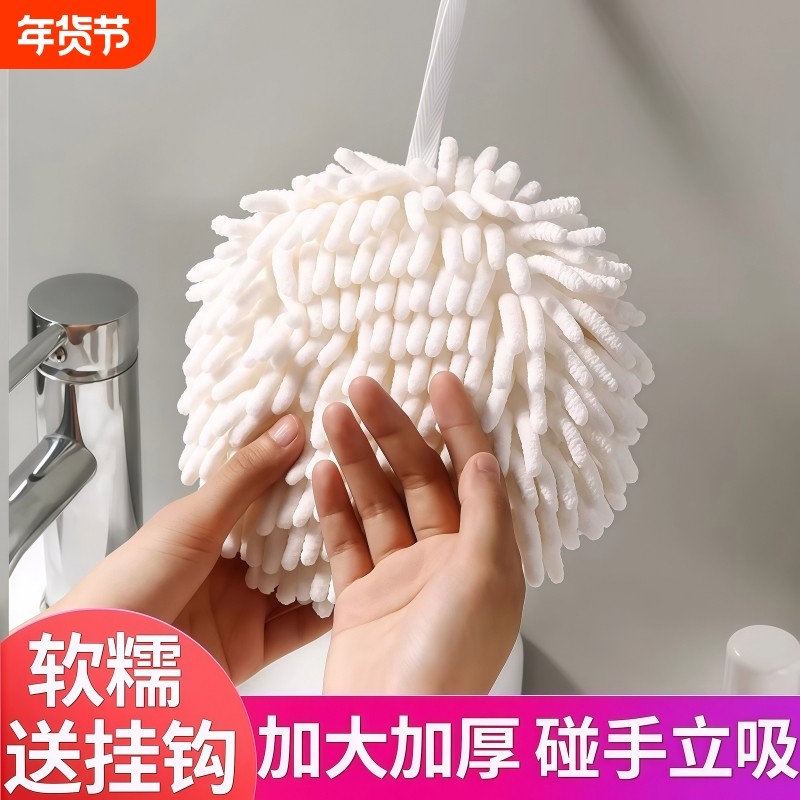 雪尼尔擦手巾吸水擦手球加厚速干厨房卫生间洗手毛巾强吸水不掉毛,家庭/个人清洁工具,厨房擦手巾,淘宝优惠券,粉丝福利购,淘宝优惠卷
