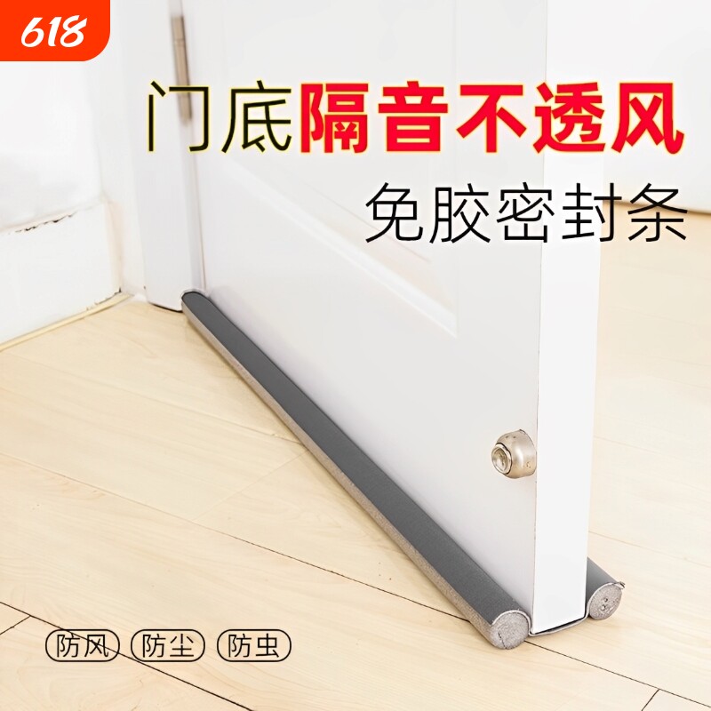 门缝门底密封条门窗缝隙房门隔音神器卧室挡风隔音条防水防风门贴