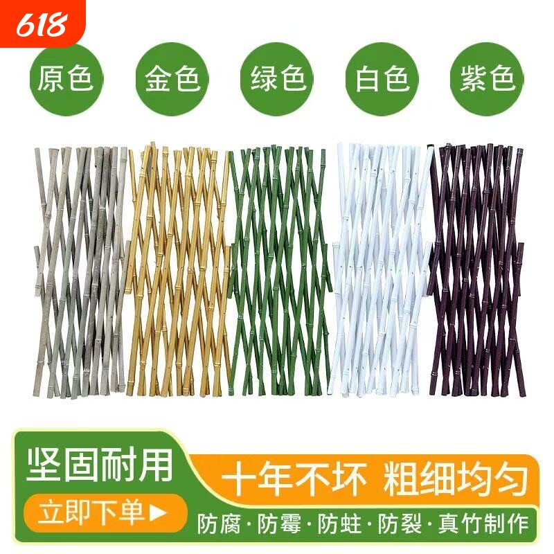 竹篱笆栅栏围栏植物爬藤花架庭院花园菜园竹子护栏户外伸缩竹围墙