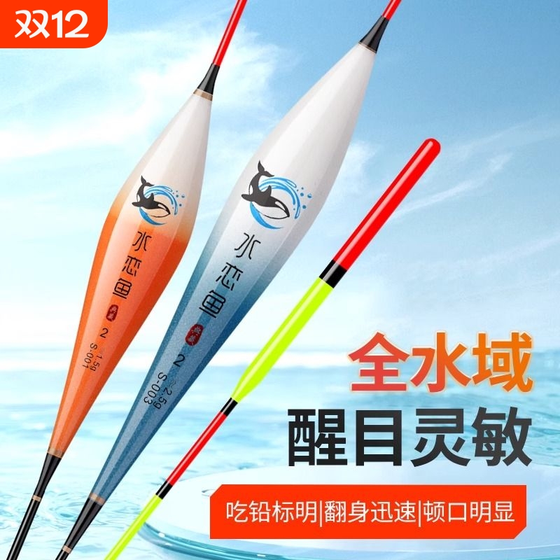 高灵敏浅水钓鱼浮漂|千人加购