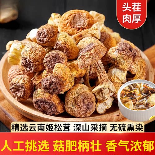 云南特产姬松茸干货500g非生野松茸菌天然食材美味蘑菇野生无硫