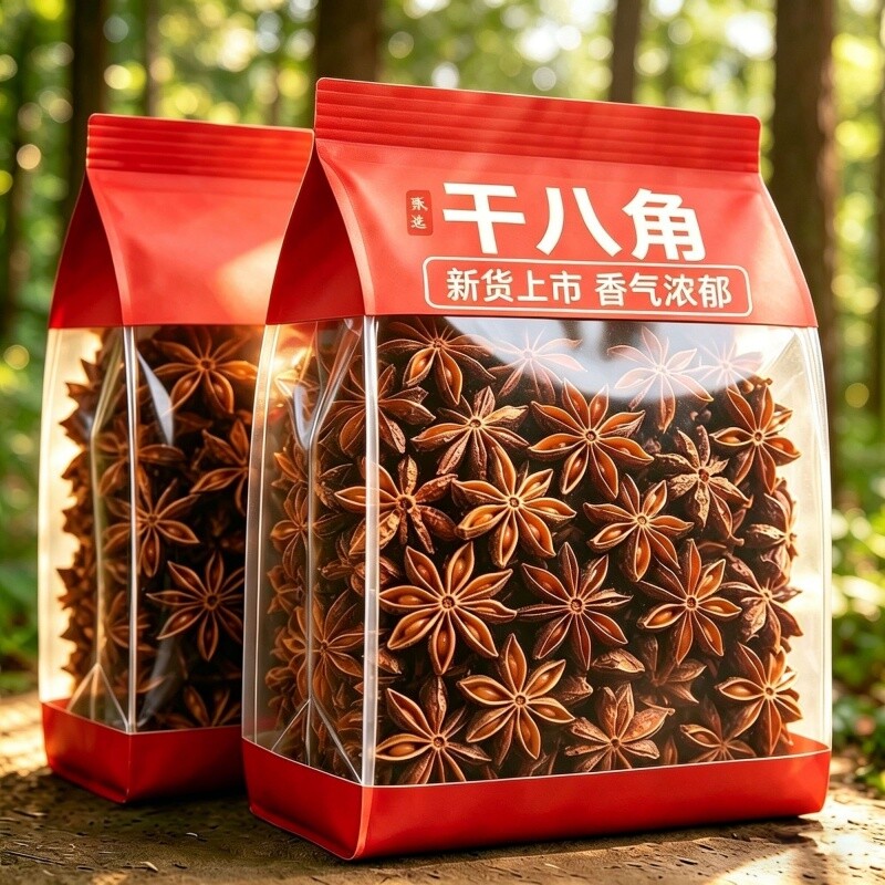 广西正宗干八角无干燥剂大料香料卤料炖肉焖食材大红五香新货卤味