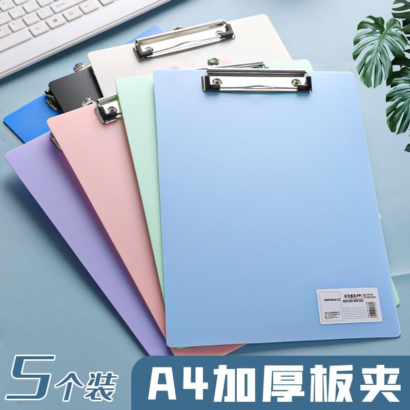 A4文件夹平板夹写字垫板a6固定资料演讲稿竖板夹马卡龙色系加厚学