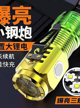 1个三眼强光手电筒便携超亮家用小迷你便携侧灯