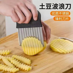 不锈钢狼牙波纹刀切菜神器波浪刀土豆切刀厨房家用切条器花样薯格