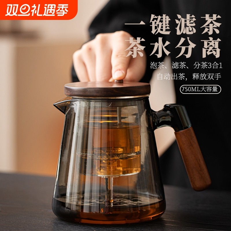 耐热玻璃泡茶壶家用2025新款一键茶水分离泡茶杯耐高温飘逸杯