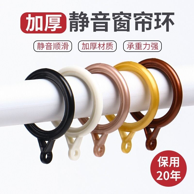 窗帘挂钩加厚静音|超2.3万次加购图片