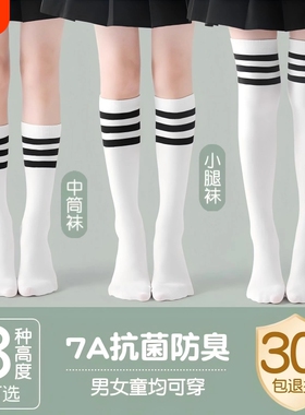 燃马儿童长筒袜夏季薄款男女童中筒袜不过膝中筒袜条纹白色演出袜
