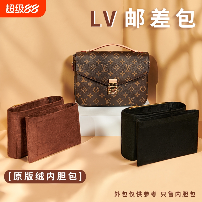适用lv邮差包中包绒面收纳包