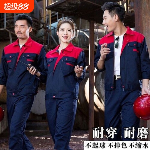 不起球不掉色工装劳保