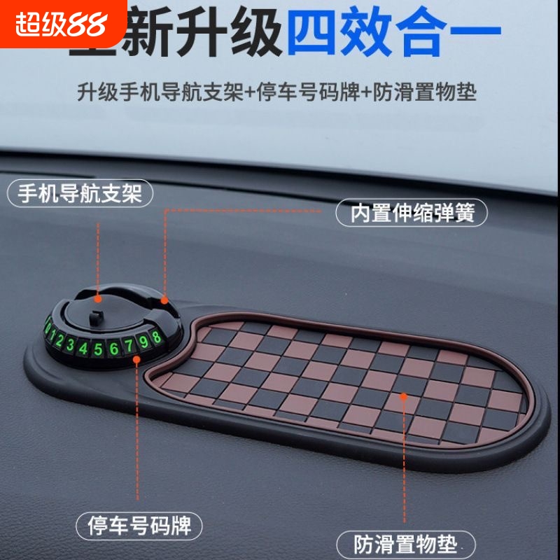 车载多功能防滑垫手机支架