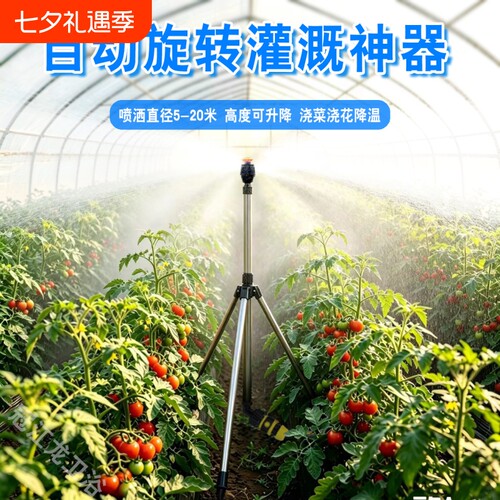 自动浇水器洒水器旋转灌溉神器