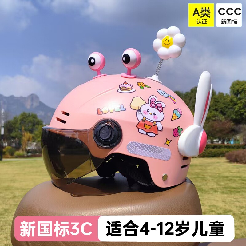 儿童头盔4-12岁电动车安全帽可爱骑行新国标3C男女孩春夏四季通