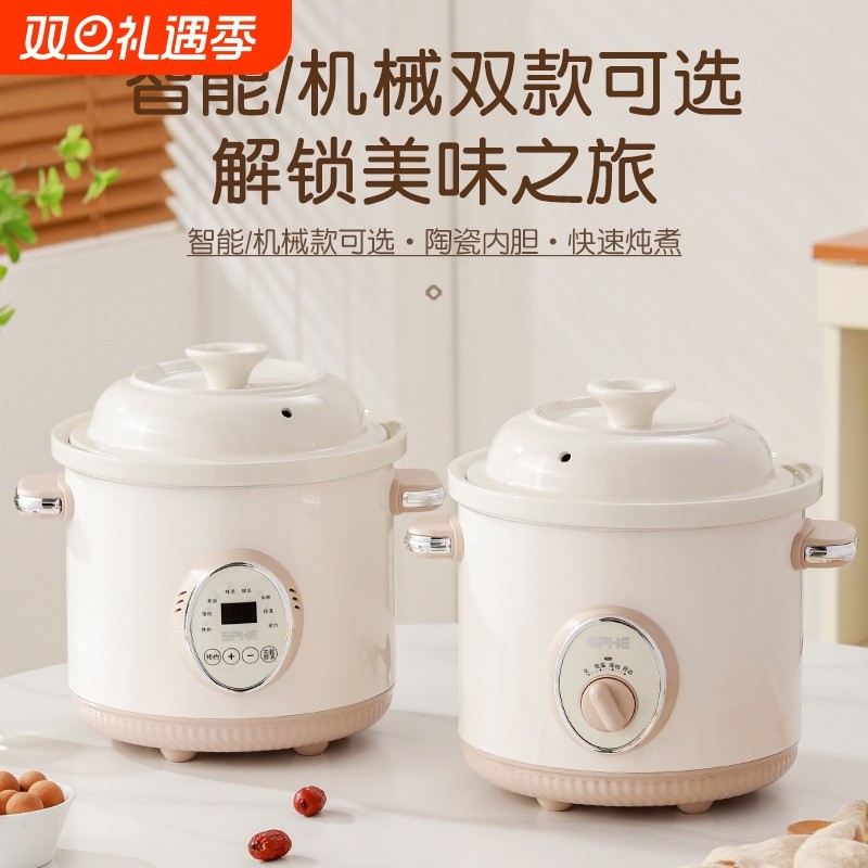 SPHE苏泊3.8升全自动电炖锅大容量养生煲汤炖汤紫砂陶瓷家用煮