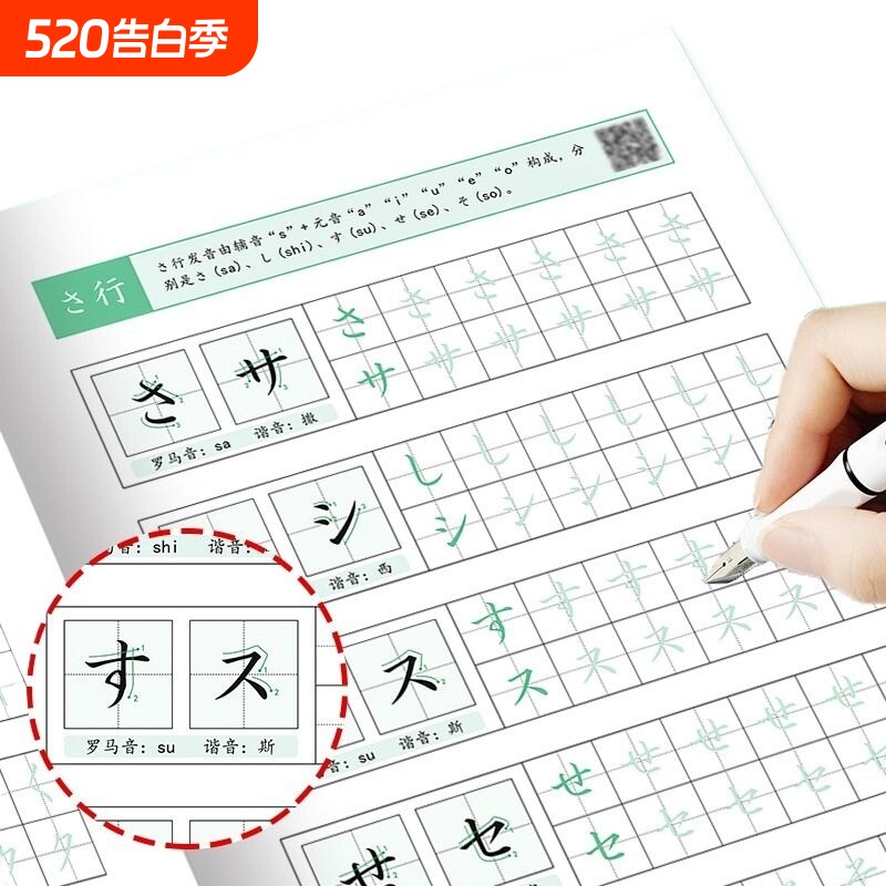 日语零基础入门字帖五十音日文练字帖控笔训练初中生标准练字点阵正姿