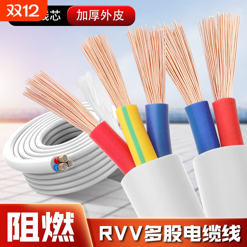 国标家用rv电缆线2芯34152