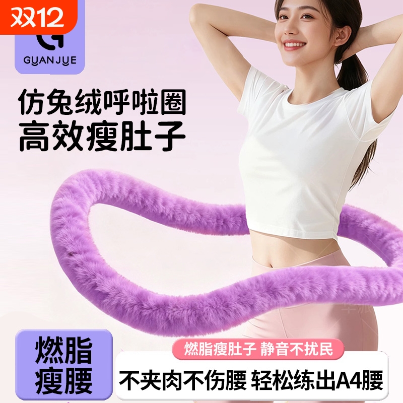 仿兔绒软体呼啦圈女瘦肚子收腹加重辅助减肥不伤腰减小腹弹簧健身