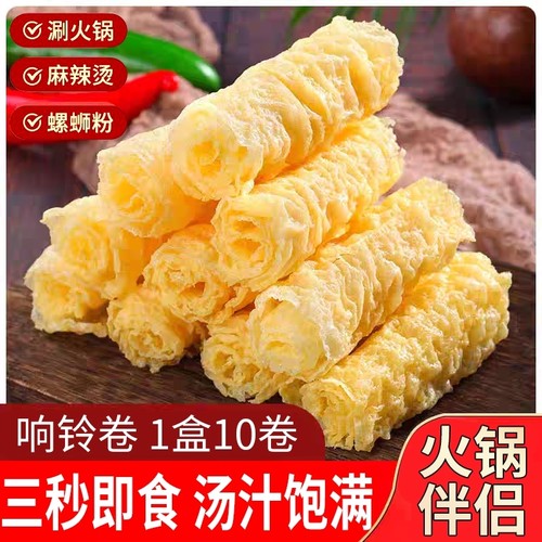 响铃卷豆皮卷油炸腐竹黄金卷螺蛳粉麻辣烫虾火锅食材干货商用批发
