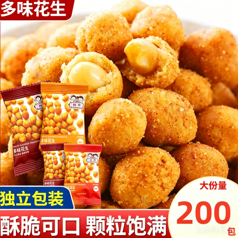 多味花生怪味豆鱼皮花生五香味炒货下酒菜休闲零食小包装香辣香酥