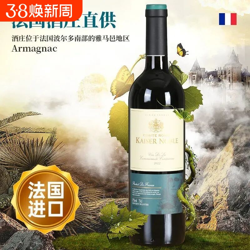 法国进口皇家伯爵干红葡萄酒红酒13度750ml婚礼产区酒庄波尔多