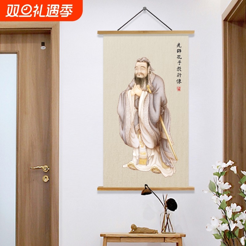 孔子画像玄关挂画孔夫子像教室班级幼儿园国学文化装饰画学校艺术