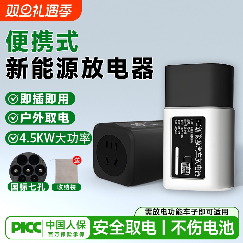 新能源汽车放电枪户外露营放电器