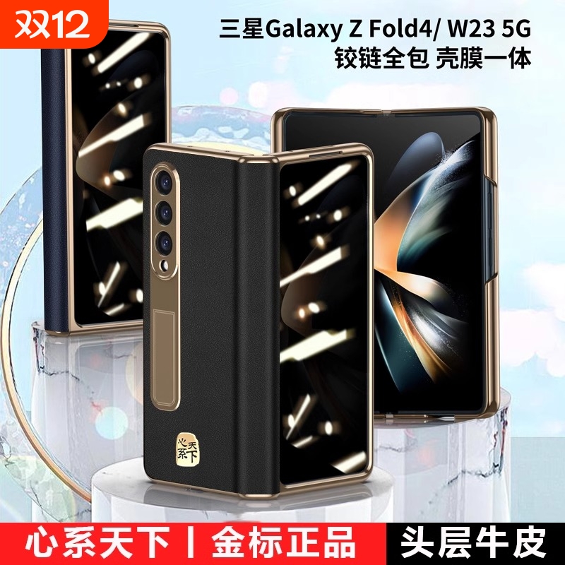 三星大折叠屏全包真皮保护套