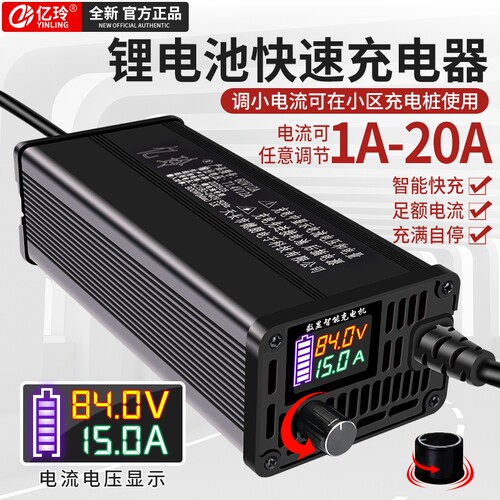 可调电流锂电充电器54.6V71.4V84