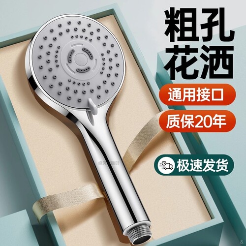 （免费试用）粗孔大水专治低水压