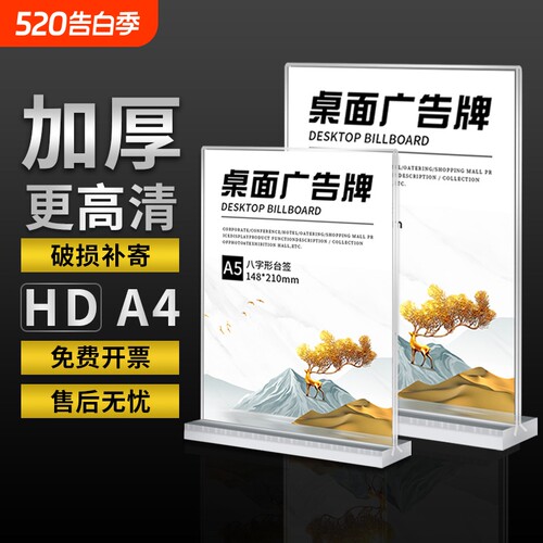 亚克力台卡桌牌透明a4抽拉强磁签