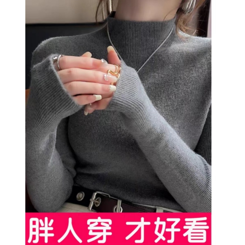 大码打底衫女秋冬2025新款内搭高级感半高领毛衣中领针织上衣胖mm