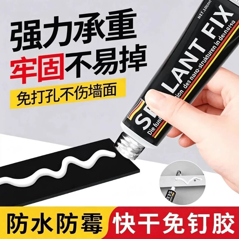 免钉胶强力胶免打孔胶高效高粘度贴墙面瓷砖专用透明玻璃胶水A1图片