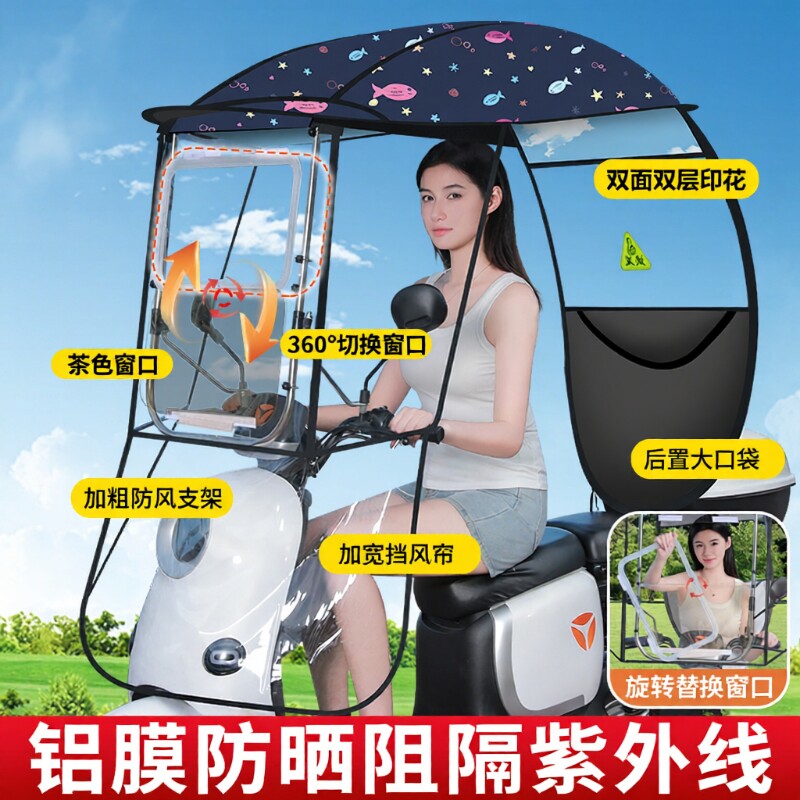 电动电瓶车雨棚新款个性电动车遮阳伞防晒挡雨电瓶车遮阳伞遮雨棚