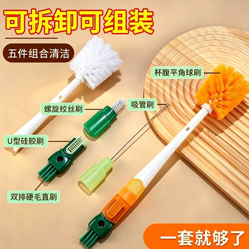杯刷奶瓶刷五合一刷水杯专用多功能清洁保温杯刷吸管刷洗杯子神器