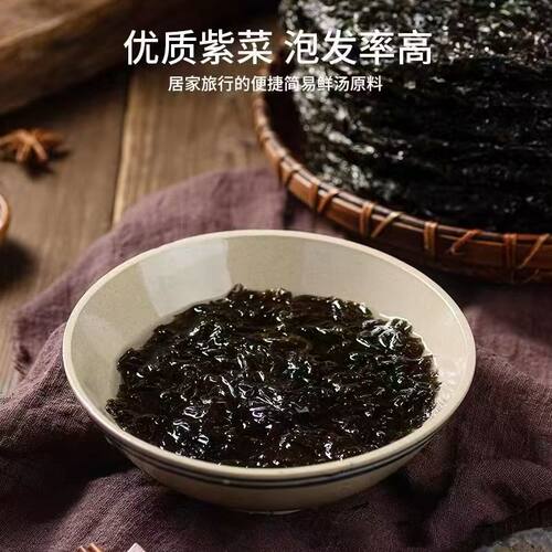 无沙紫菜干货批发冲泡紫菜蛋花汤紫菜汤40克(5克紫菜+35克调料包)