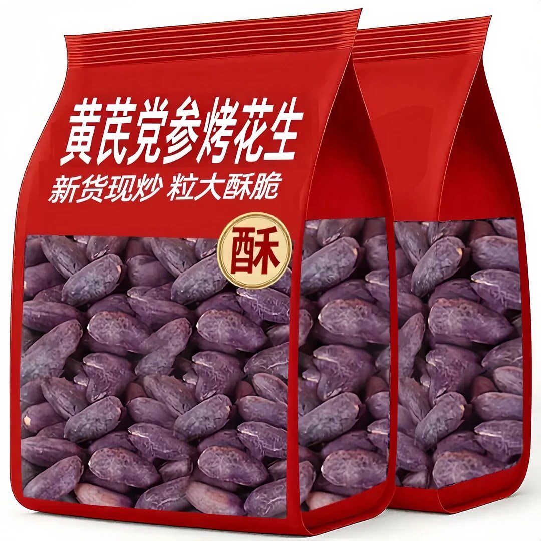黄芪党参烤黑花生山东特产黑皮花生米下酒菜零食五香新货当季健康图片