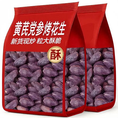 黄芪党参烤黑花生山东特产黑皮花生米下酒菜零食小包装五香健康