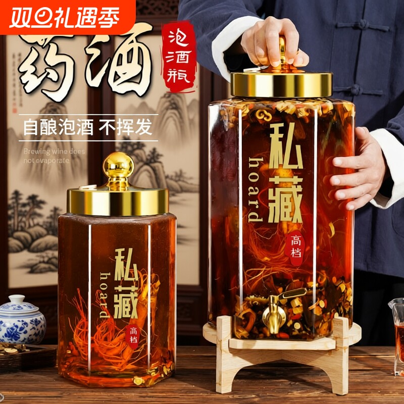 泡酒玻璃瓶专用人参白酒药酒罐酒坛子带龙头长期存酒高档密封容器