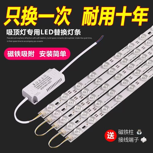 led灯条长条灯节能灯长方形灯具光源防蓝光无频闪吸顶灯替换灯芯