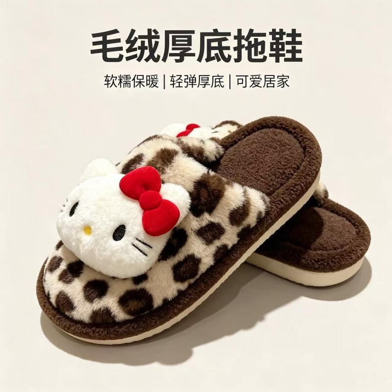 HelloKitty毛毛拖鞋女秋冬新款毛绒豹纹可爱室内家居外穿卡通棉拖