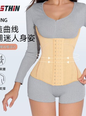 MISTHIN网孔透气束腰带紧致收腹