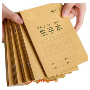 拼音本本子作业本幼儿园小学生专用a5加厚牛皮一年级统一写字大田字生字数学语文英语练字护眼学校练习文本